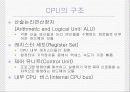 X86 CPU와 시장전망 4페이지