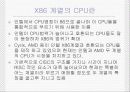 X86 CPU와 시장전망 6페이지
