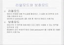 X86 CPU와 시장전망 11페이지