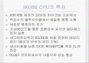 X86 CPU와 시장전망 13페이지