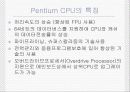 X86 CPU와 시장전망 22페이지