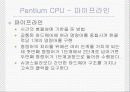X86 CPU와 시장전망 24페이지