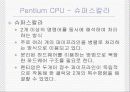 X86 CPU와 시장전망 25페이지