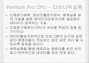X86 CPU와 시장전망 30페이지