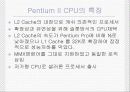 X86 CPU와 시장전망 31페이지