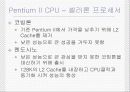 X86 CPU와 시장전망 33페이지