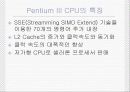X86 CPU와 시장전망 34페이지