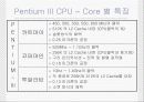 X86 CPU와 시장전망 35페이지