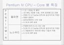 X86 CPU와 시장전망 39페이지