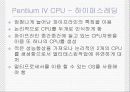 X86 CPU와 시장전망 40페이지