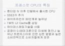 X86 CPU와 시장전망 41페이지