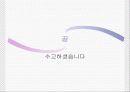 X86 CPU와 시장전망 43페이지