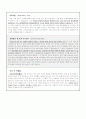 간호사(수술실) 자기소개서 - 그룹사 인사팀 출신 현직 컨설턴트 작성 2페이지
