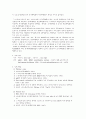유기물 추출 예비 보고서(화공기초실험) 2페이지
