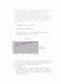 모나미 재무재표분석론 15페이지