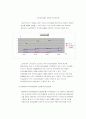 모나미 재무재표분석론 16페이지