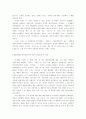 한국경제의 위기원인 8페이지