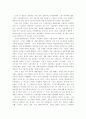 한국경제의 위기원인 9페이지