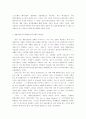 한국경제의 위기원인 10페이지