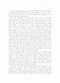 한국경제의 위기원인 11페이지