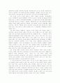 한국경제의 위기원인 12페이지
