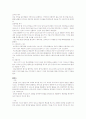 간 담도 췌장의 구조와 기능 2페이지