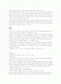 간 담도 췌장의 구조와 기능 3페이지