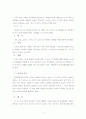 샌프란시스코 도시백과사전 4페이지