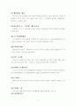 샌프란시스코 도시백과사전 8페이지