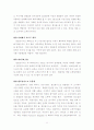 샌프란시스코 도시백과사전 11페이지