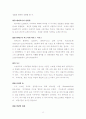 샌프란시스코 도시백과사전 12페이지