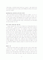 샌프란시스코 도시백과사전 15페이지