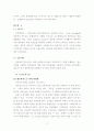 샌프란시스코 도시백과사전 17페이지