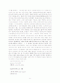 샌프란시스코 도시백과사전 21페이지