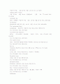 샌프란시스코 도시백과사전 22페이지