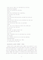 샌프란시스코 도시백과사전 23페이지