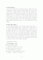 샌프란시스코 도시백과사전 25페이지