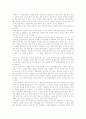 일터로 간 화성남자 금성여자 6페이지
