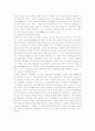 중동정치의 이해 3페이지