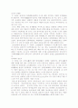 한국현대사의 라이벌 1페이지