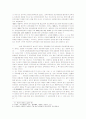 교육세가 갖는 문제점과 지방교육자치제도 대립갈등의 개선방향 4페이지