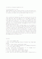 독도영유권 분쟁에 대한 국제재판소의 판례를 통해본 일본 주장의 부당성 24페이지