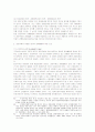 공공주체의 영리적 경제활동의 허용성과 법적통제에 관한 고찰 21페이지