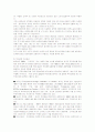 베트남의 경제개혁과 한국과의 관계 및 시장전망 10페이지