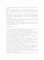 베트남의 경제개혁과 한국과의 관계 및 시장전망 13페이지