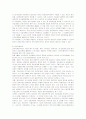 벤처기업의 성장위험과 경영전략:사업경영상 문제점 및 책임 10페이지