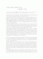 그래픽 디자인의 실험적 선구자 데이비드 카슨 1페이지