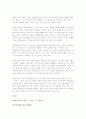 취재보도의 기본원리 잘 지켰는가 3페이지