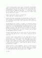 취재보도의 기본원리 잘 지켰는가 4페이지