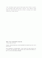 취재보도의 기본원리 잘 지켰는가 6페이지
